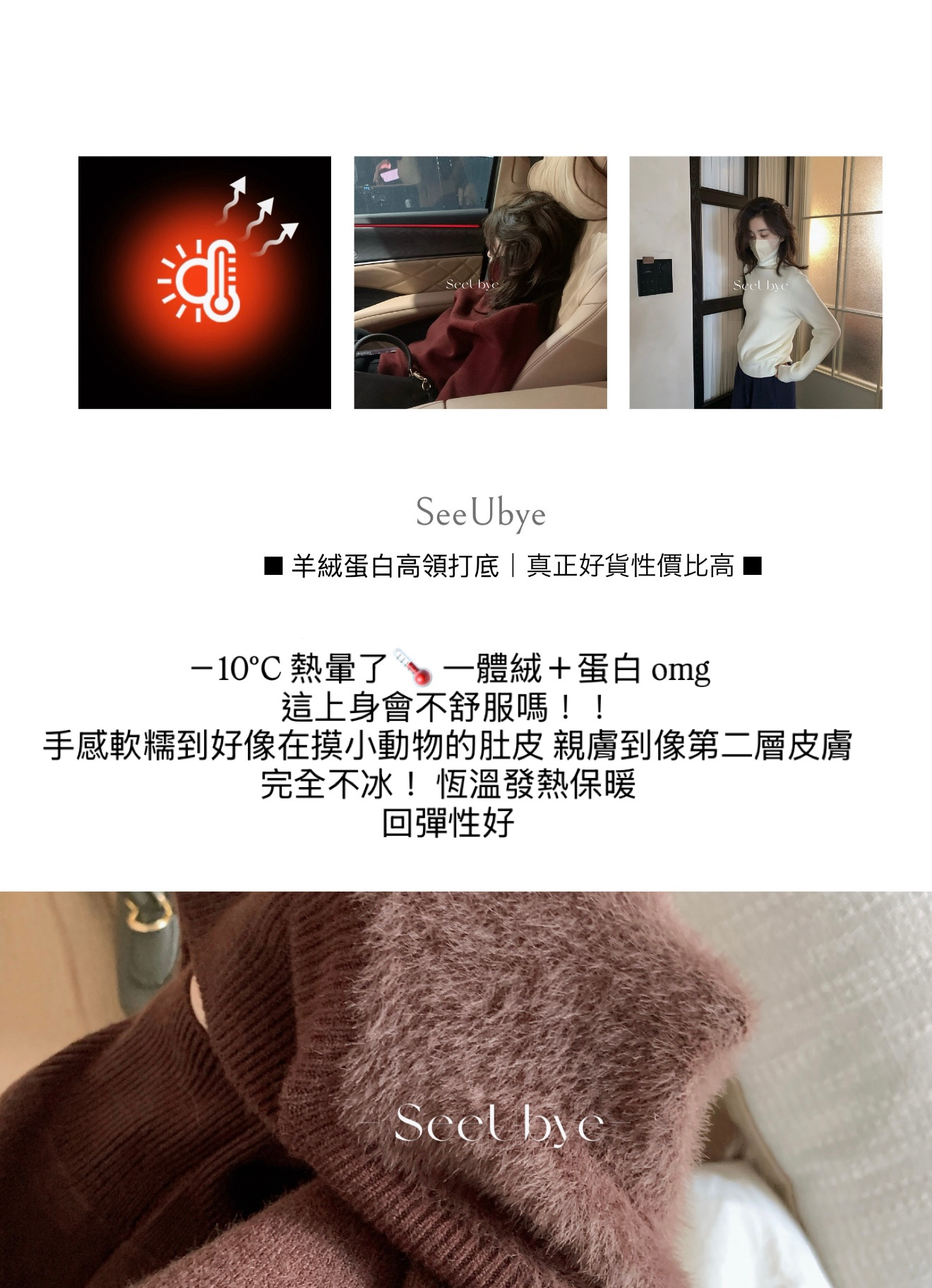 面料升級羊絨蛋白絨高領毛衣｜暖教自然發熱/7色2