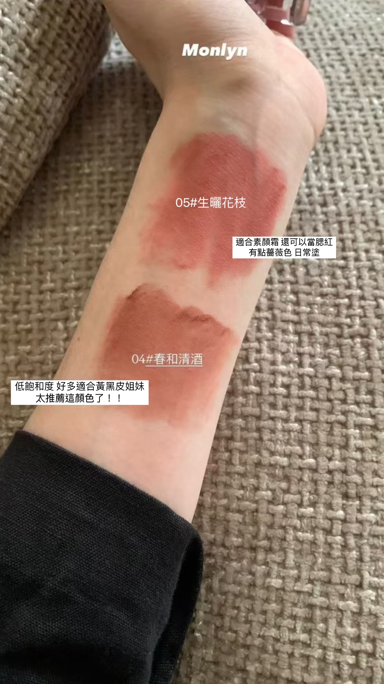 monlyn“自主品牌“唇釉7