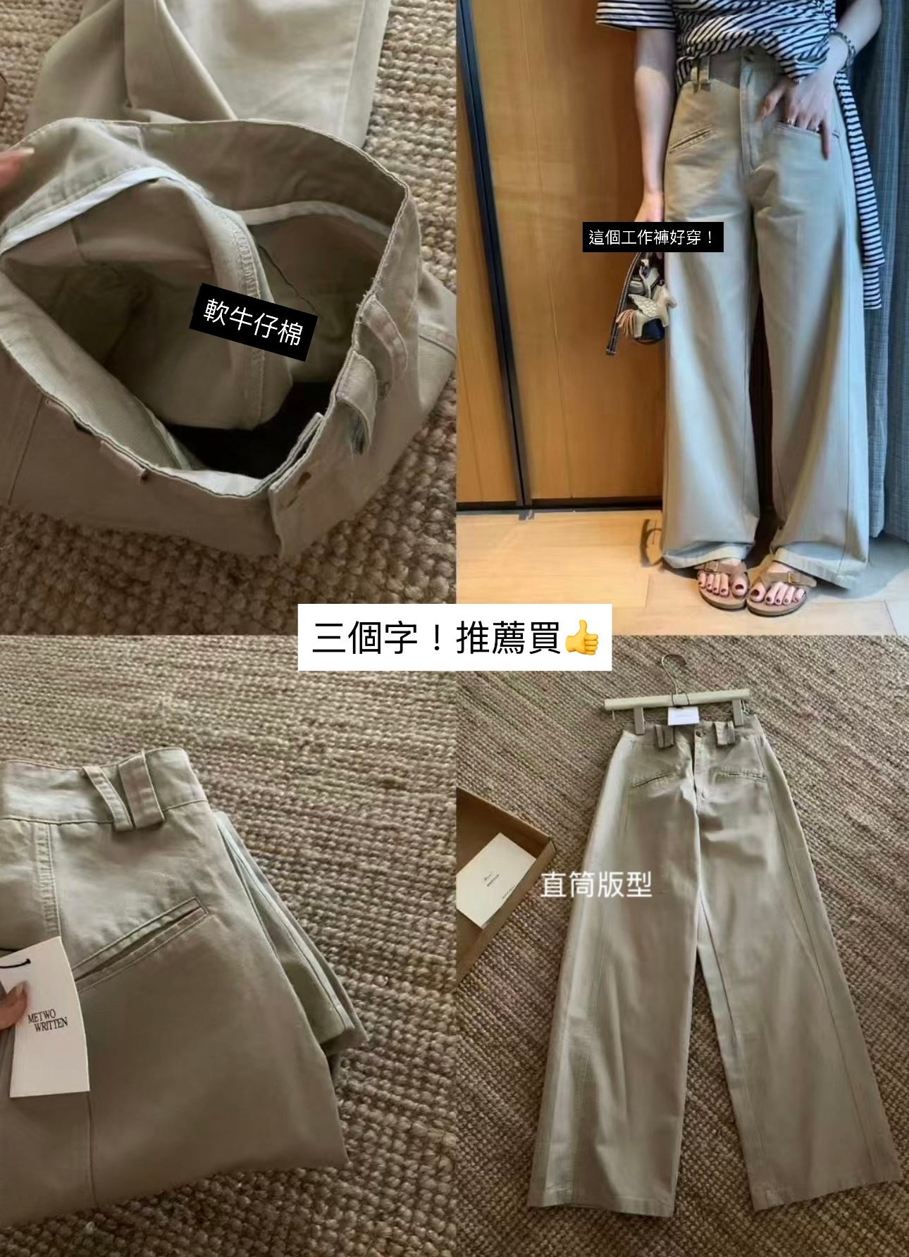 版型超好設計師筷子褲3