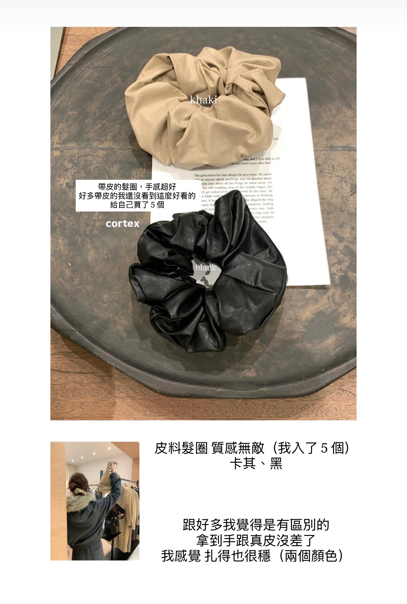 皮料|一條可以用好久 軟軟的2