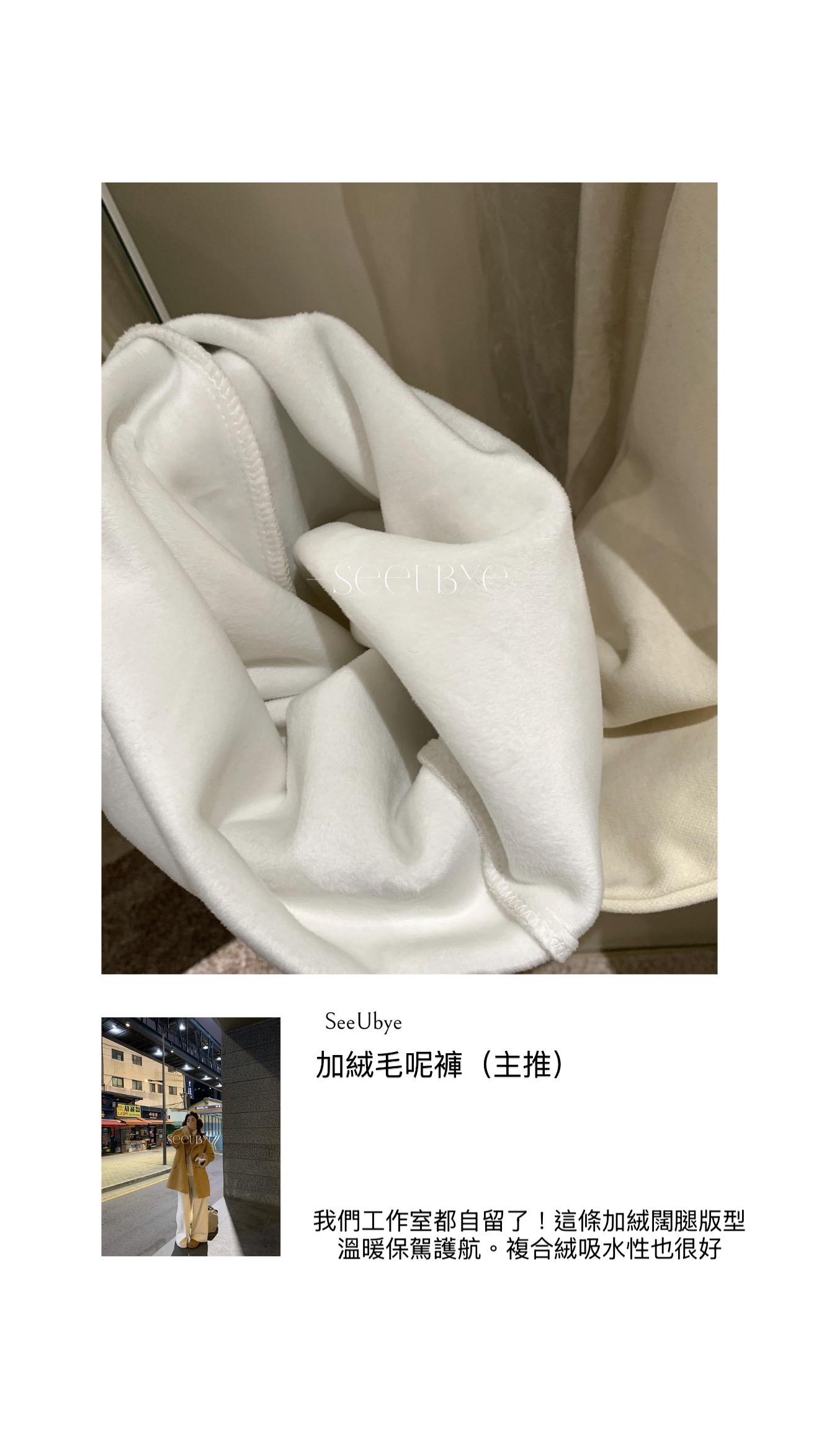 主推呢子加絨闊腿褲2