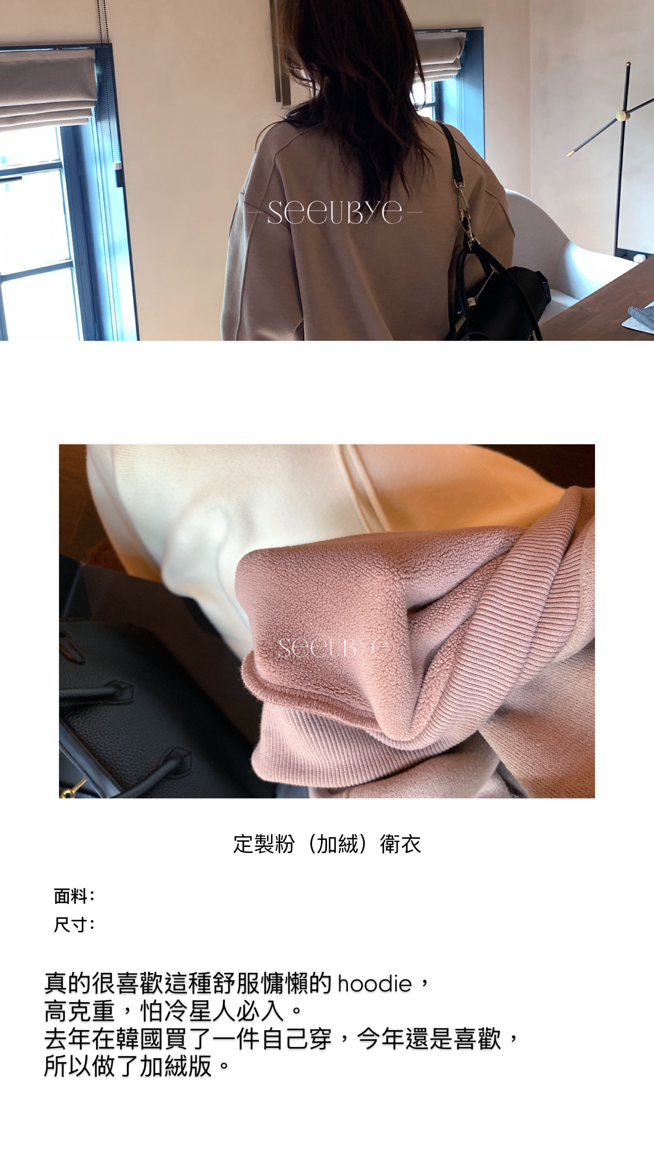 訂製藕粉色加絨hoodie2