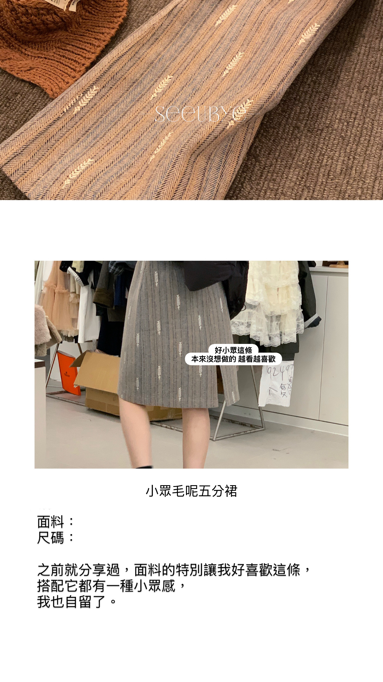 小眾時髦半身裙2