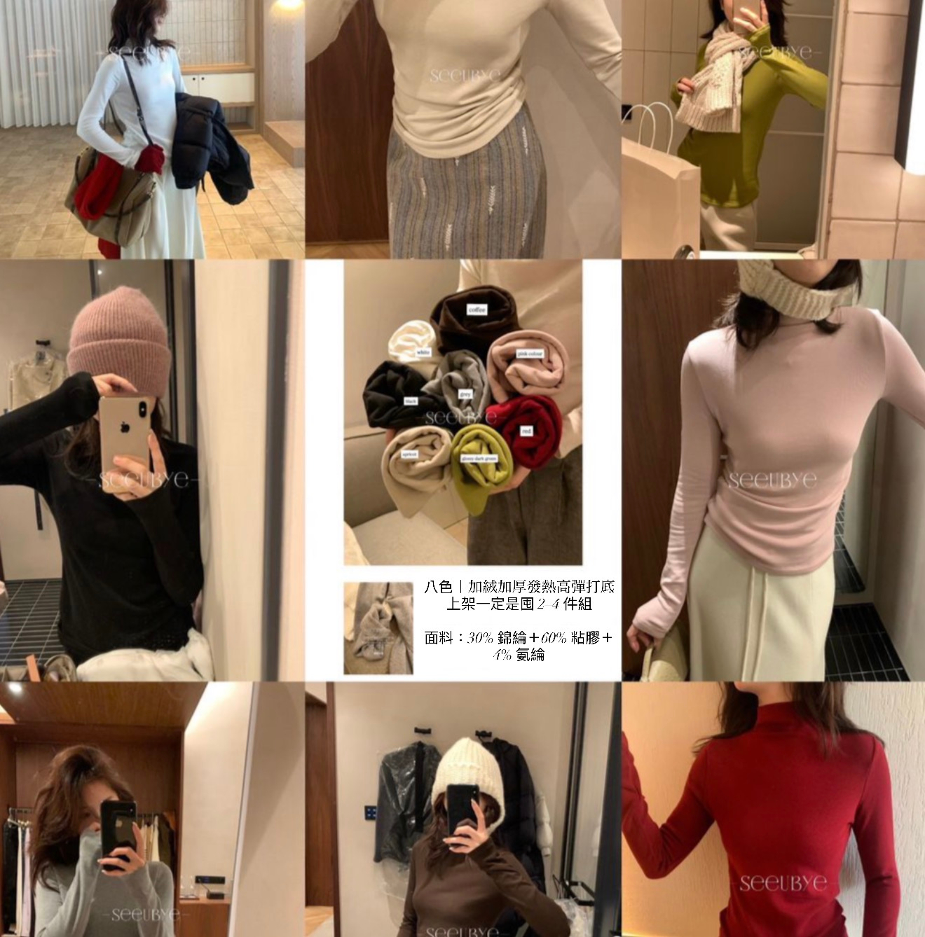 八色加絨加厚「發熱」打底1