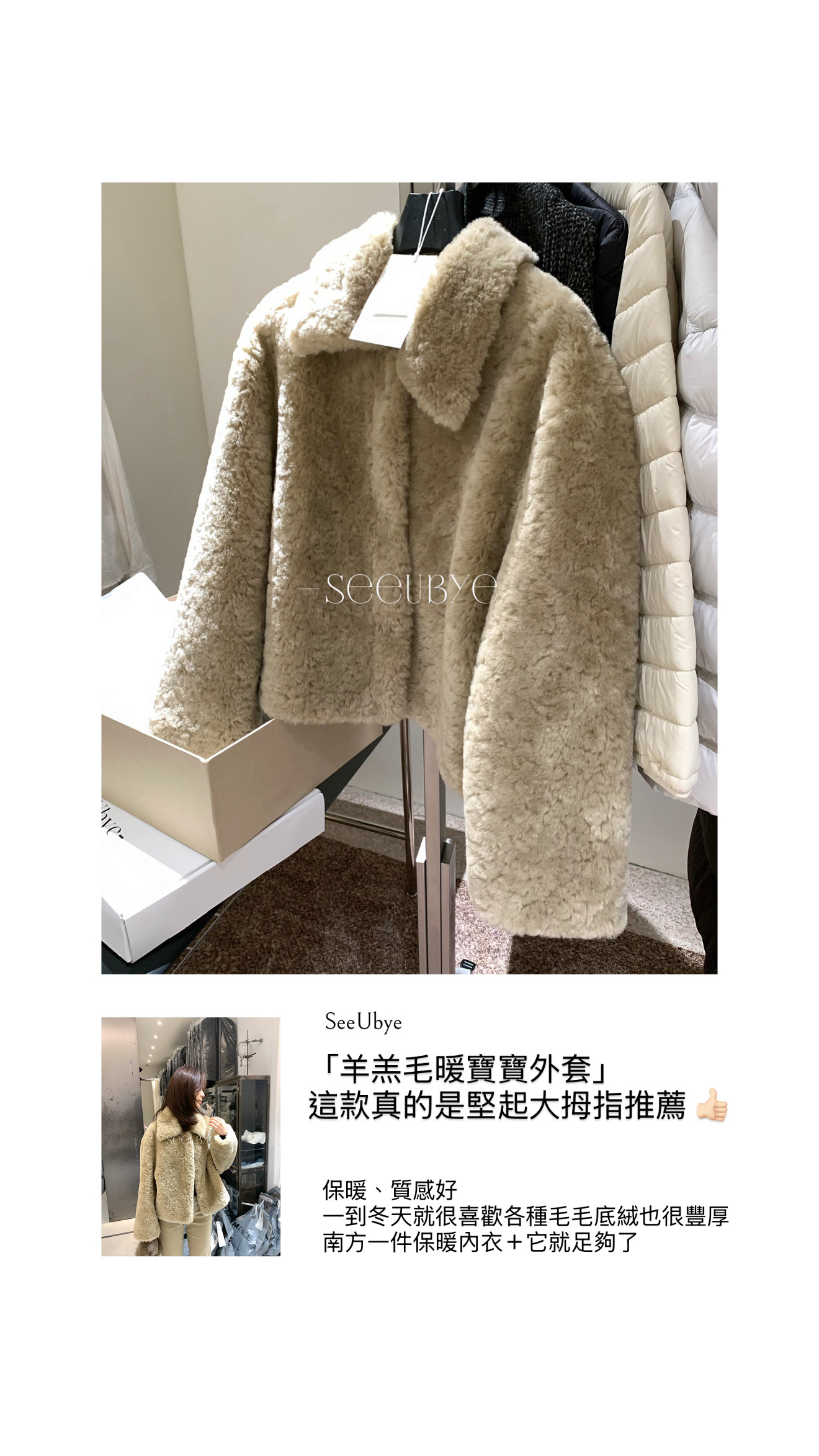 年度top寶寶毛絨外套7