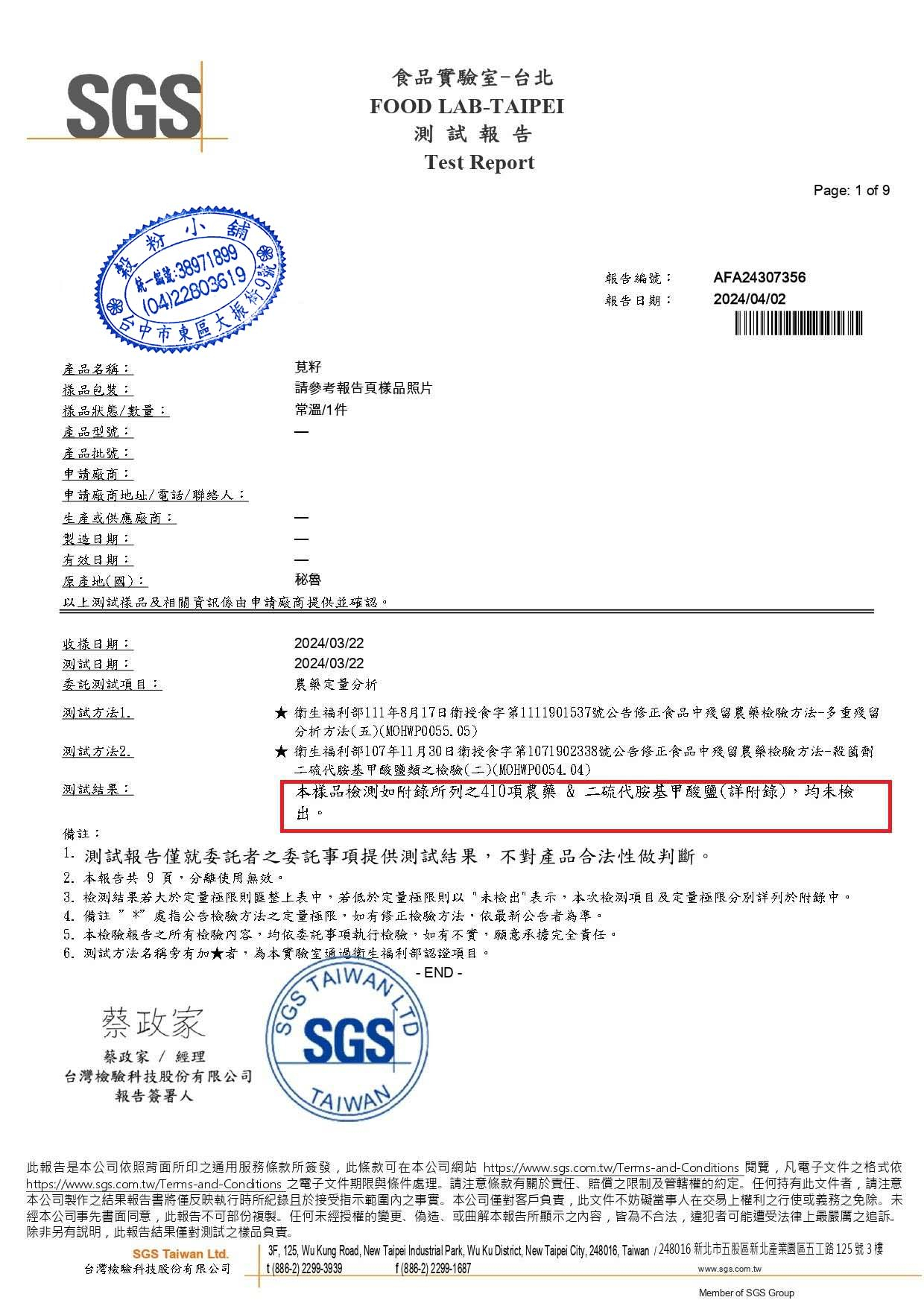 新品-穀王+穀后 限時特惠2