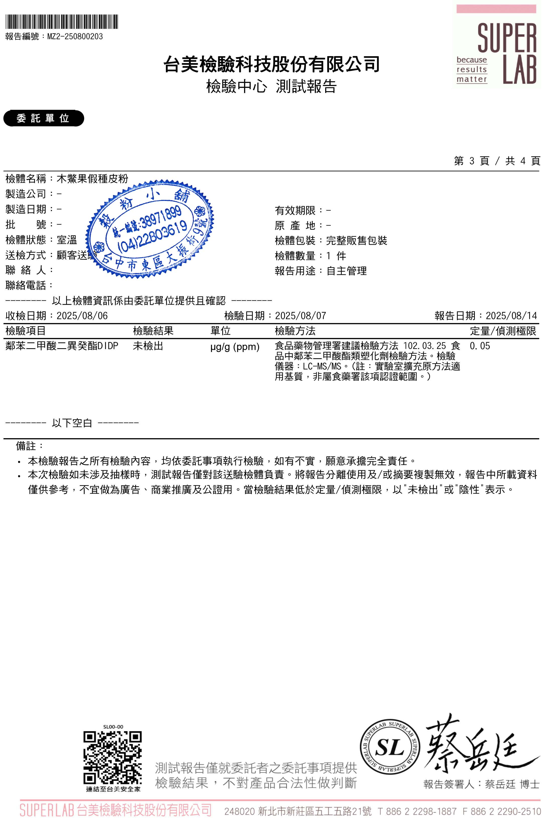 木鱉果粉限時特價6