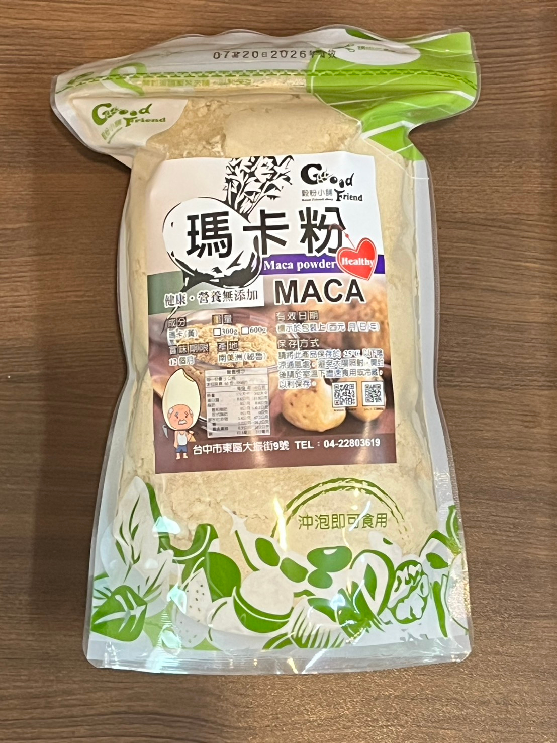 黑瑪卡 Black Maca限時特價2