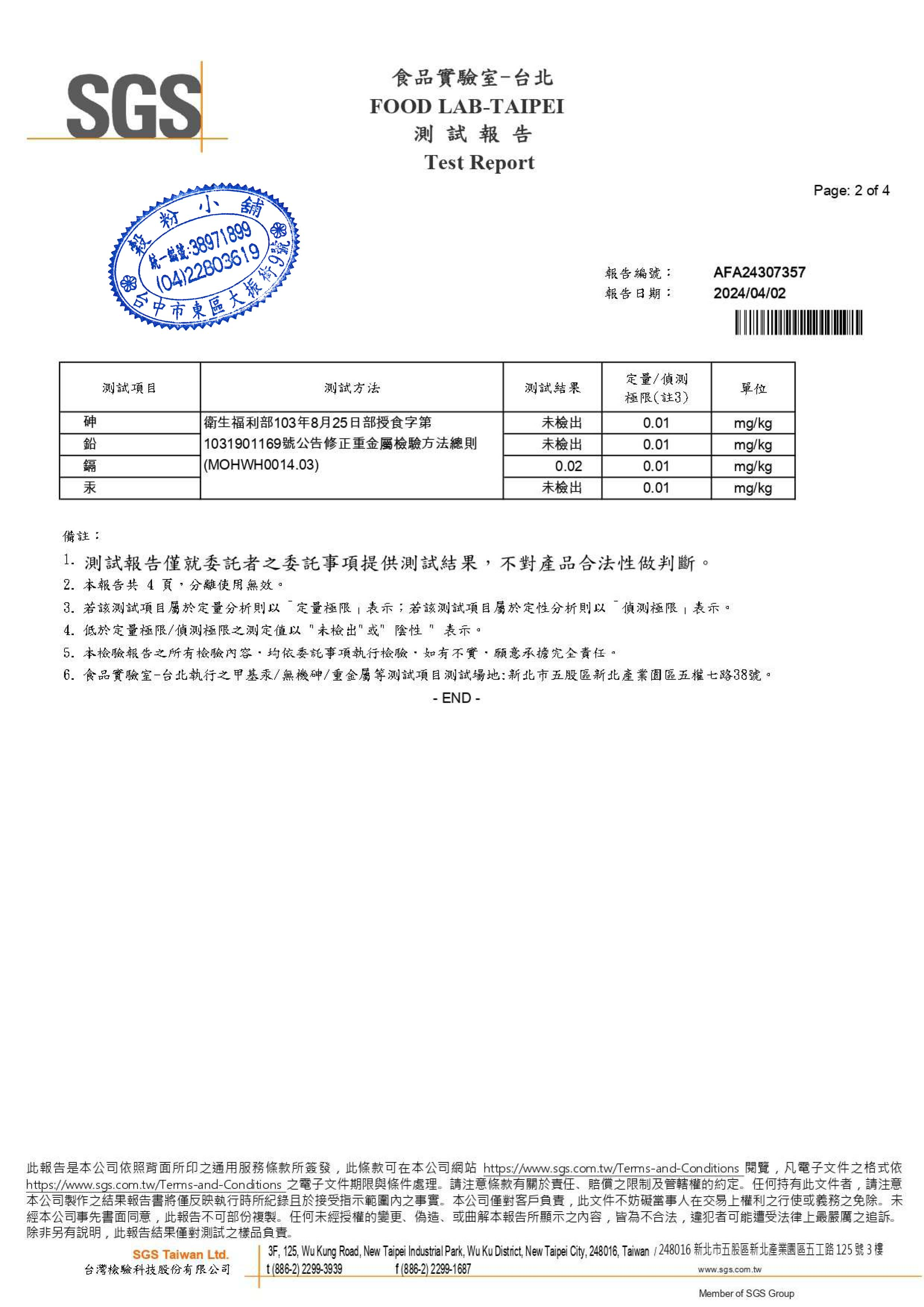 新品-穀王+穀后 限時特惠4