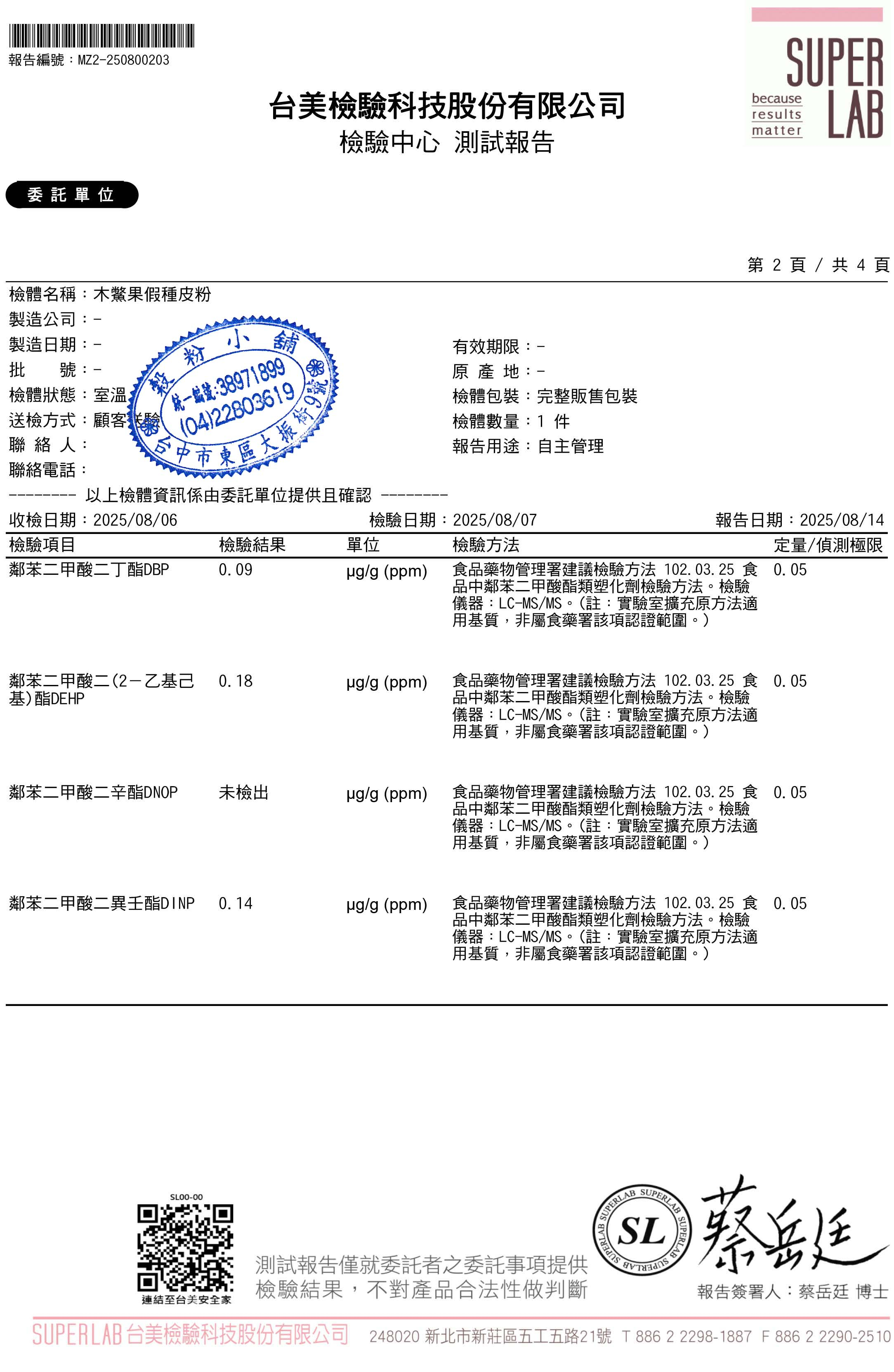 木鱉果粉限時特價5