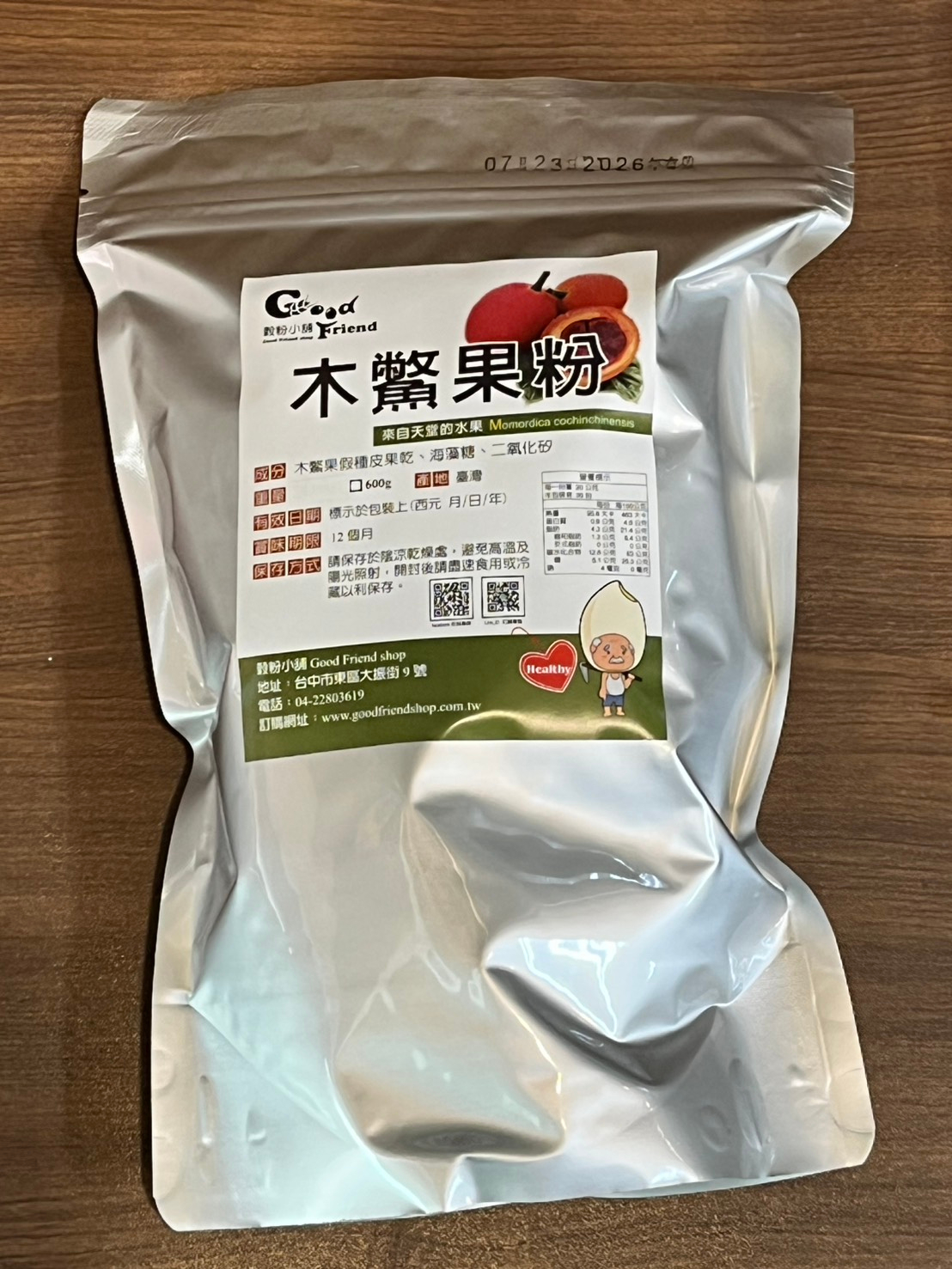 木鱉果粉限時特價2