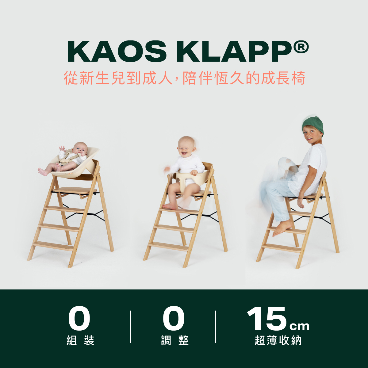 2025_KAOS躺椅長條圖_工作區域 1.jpg