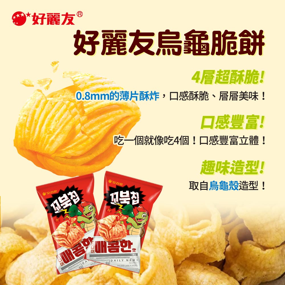 辣味烏龜01工作區域 15.jpg