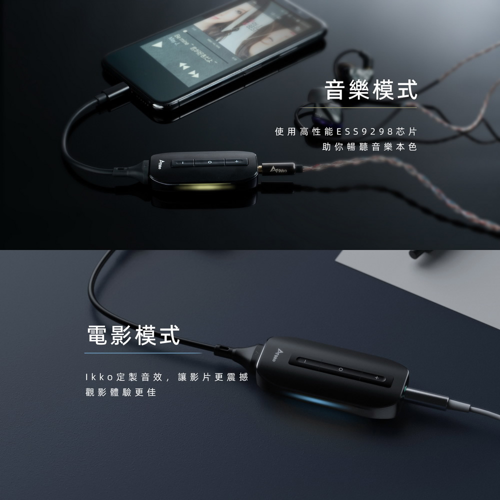 iKKO Zerda ITM01 USB DAC 隨身耳機擴大機 支援32-Bit/384KHz4