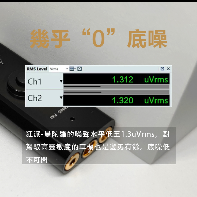 KUANG PAI 狂派 曼陀羅 隨身hifi解碼耳放DAC轉3.5/2.5/4.4平衡 隨身DAC CS431317