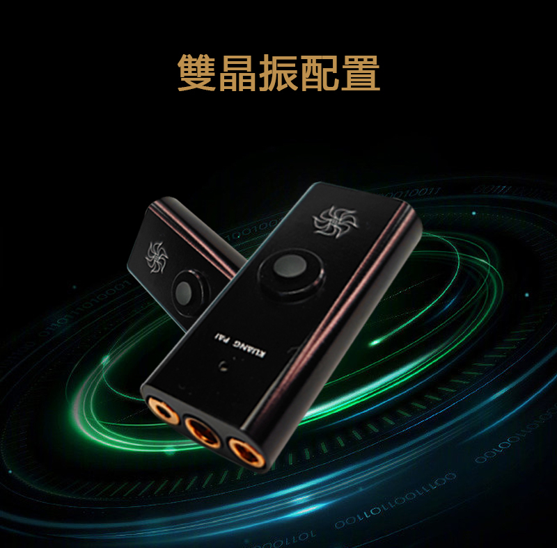KUANG PAI 狂派 曼陀羅 隨身hifi解碼耳放DAC轉3.5/2.5/4.4平衡 隨身DAC CS431314
