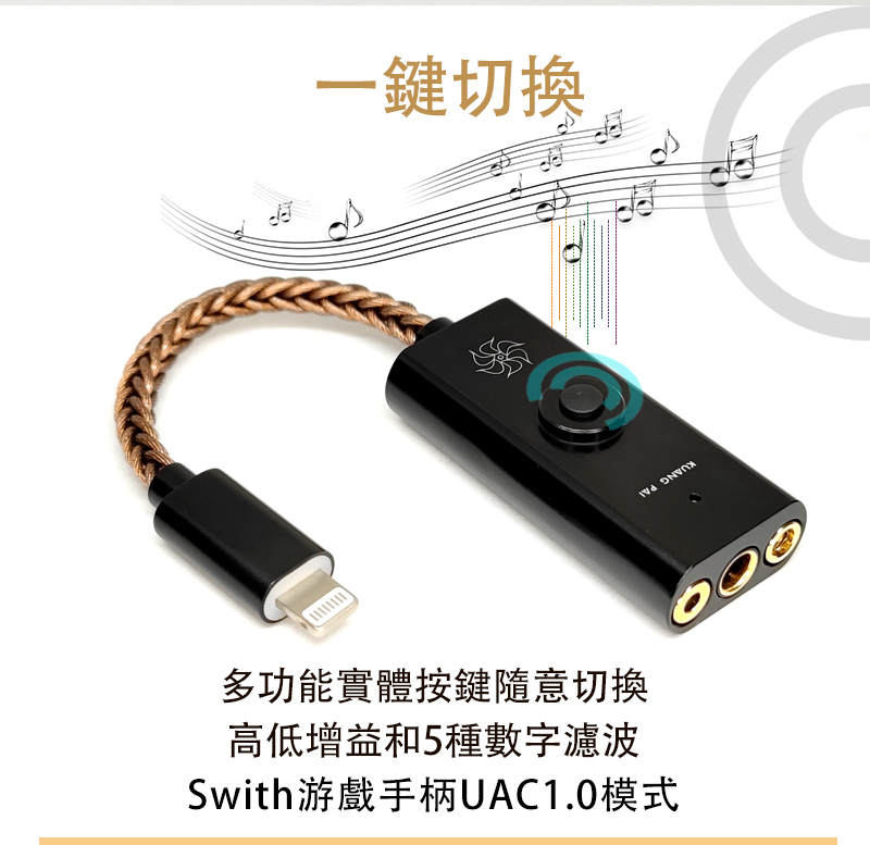 KUANG PAI 狂派 曼陀羅 隨身hifi解碼耳放DAC轉3.5/2.5/4.4平衡 隨身DAC CS431318