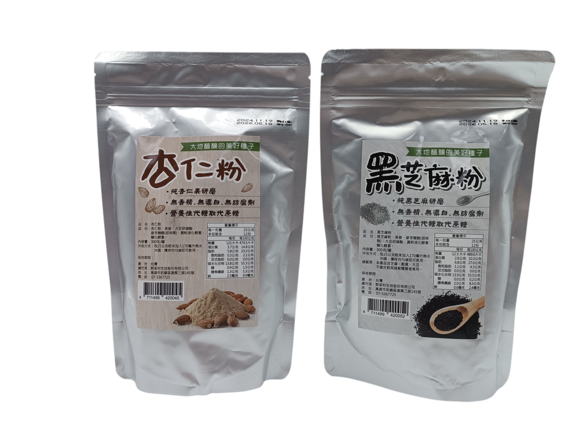 【野菜村】杏仁粉300g3