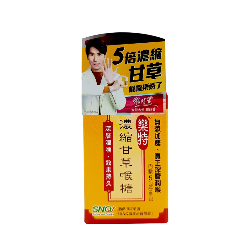 【宜果】樂特-濃縮甘草喉糖16g1