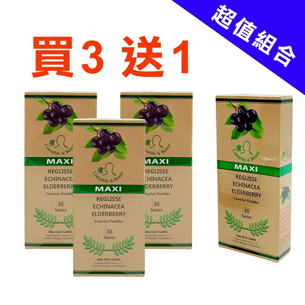 【樂立舒】紫錐花+接骨木莓草本甘草潤喉糖1