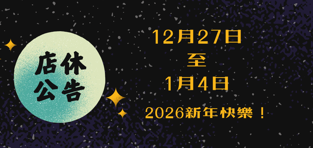 黑色藍色和金色 裝飾藝術 中秋節 店休公告 Instagram 帖子.png