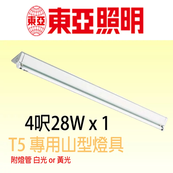 東亞照明 目錄專區 魔豆燈飾專業照明