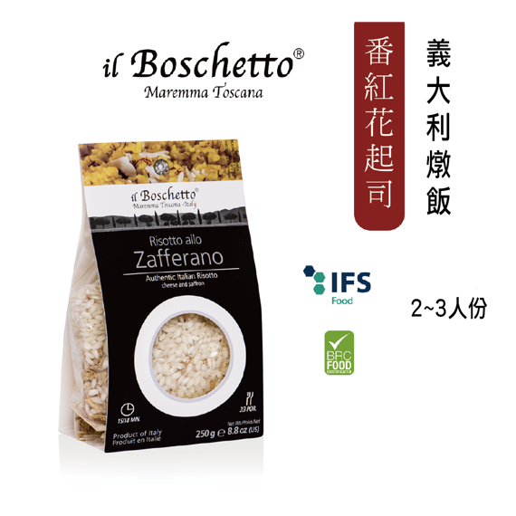 Ilboschetto義大利燉飯 番紅花起司 2 3人份 無調味 品牌館義大利醋 辛香海鹽ilboschetto 所有商品 Bonafides