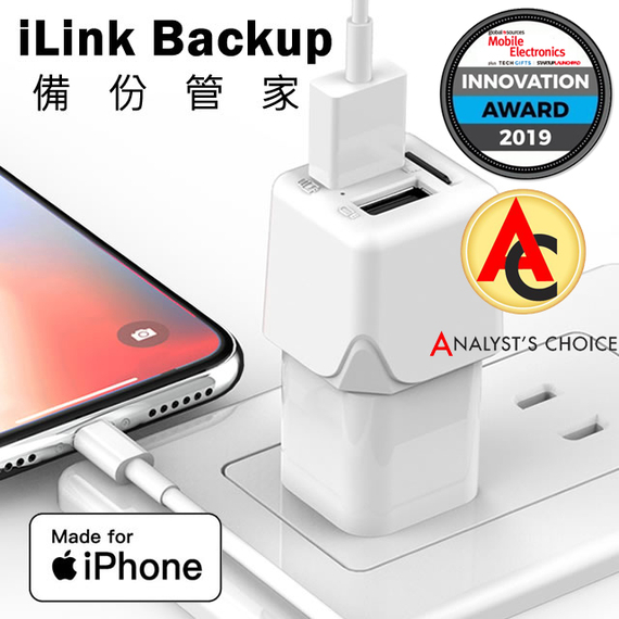 Ilink Backup è˜‹æžœiphone åŠ å¯†å‚™ä»½å¤šåŠŸèƒ½å‚™ä»½è±†è…é ­ Ilinkå‚™ä»½è®€å¡ç³»åˆ— å…¨ç³»åˆ—å•†å