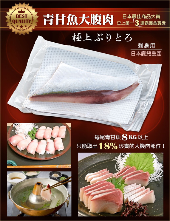 低溫 日本鹿兒島生食級鰤魚大腹肉青甘肚500g 所有商品 Day 茶家購物中心