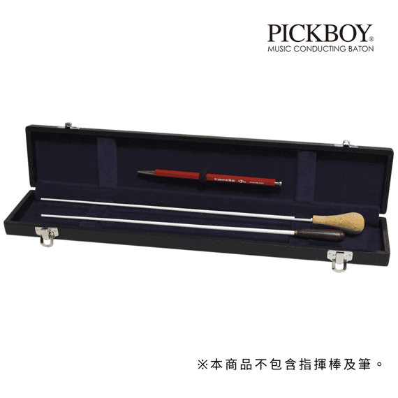 PICKBOY 兩支裝 入門型指揮棒攜帶盒