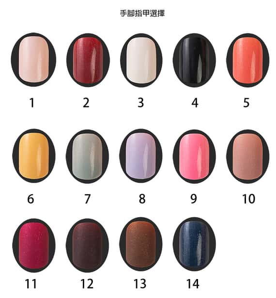 指甲顏色