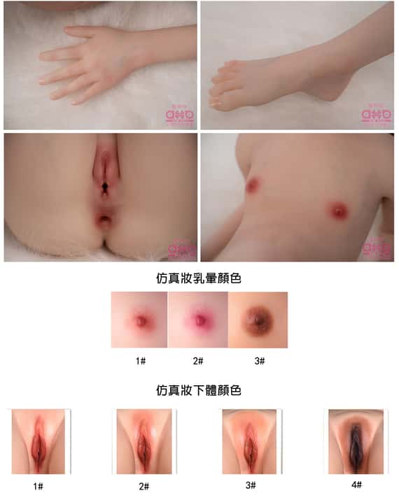 標配身體仿真妝