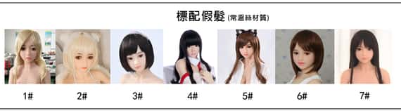 標配假髮