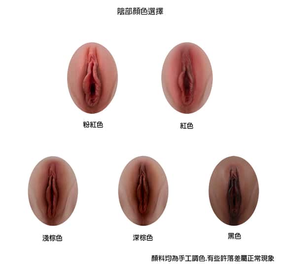 陰部顏色