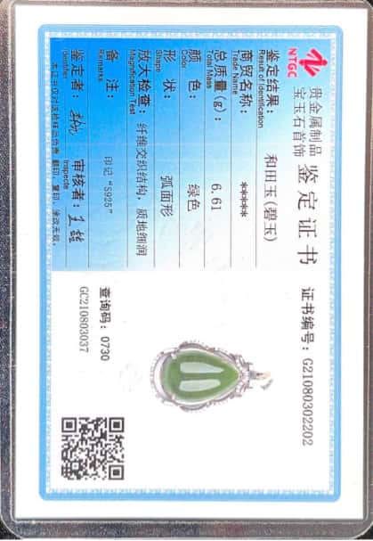 碧玉精品 幾何風璀璨項鍊