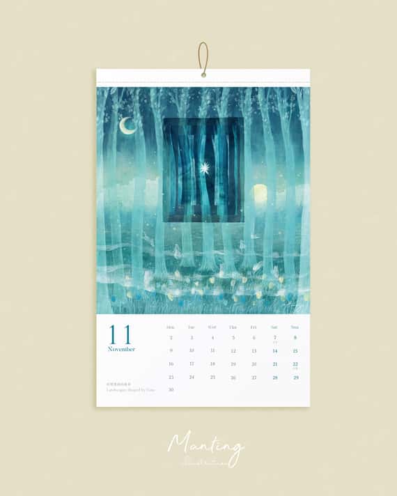 2026插畫掛曆｜抵達一片柔軟的風景