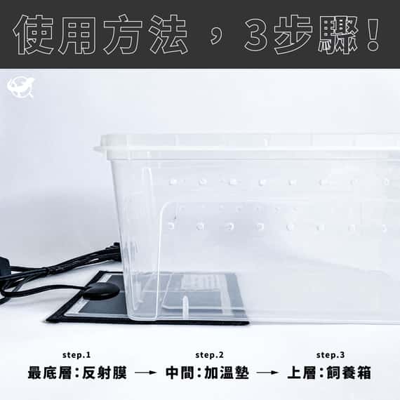 Nomo 加熱墊反射膜