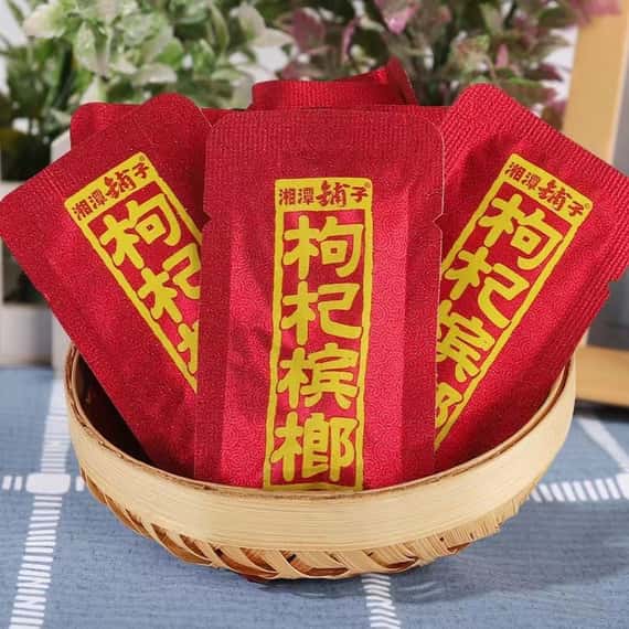 伍子醉枸杞檳榔