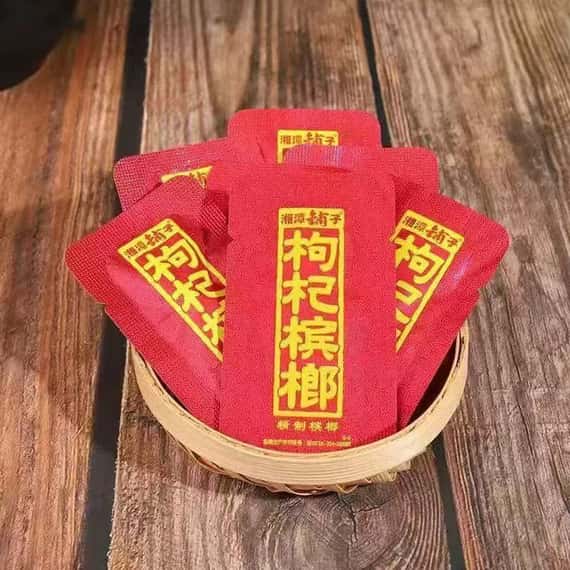 伍子醉枸杞檳榔