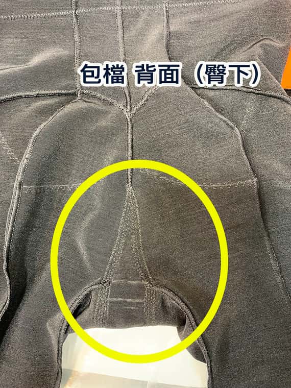 褲底包檔