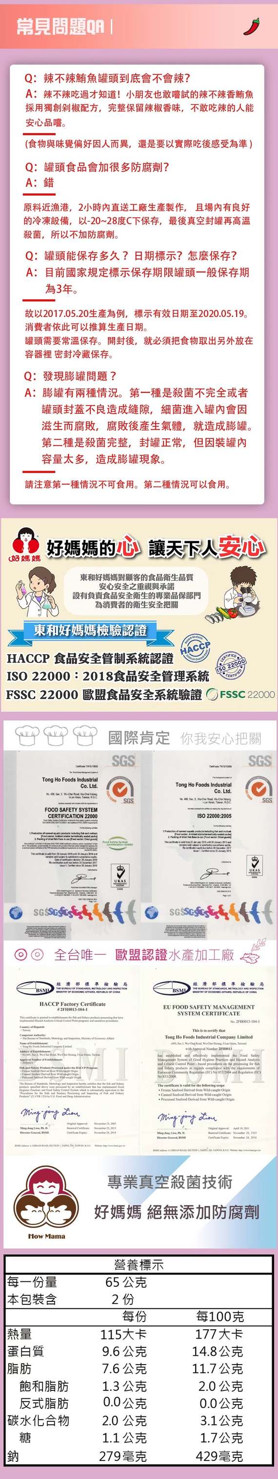 【東和】無添加辣不辣鮪魚 3入