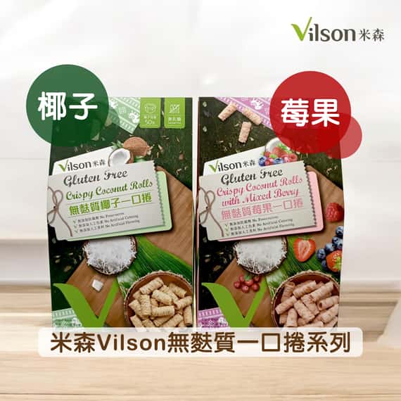 【米森】贈品 無麩質一口捲/兩種口味(隨機)