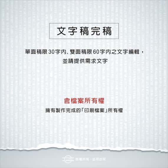 DM.簡介.MENU.菜單.型錄.海報－印刷檔案製作