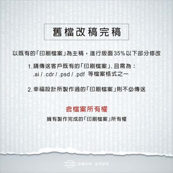 透明貼紙－印刷檔案製作