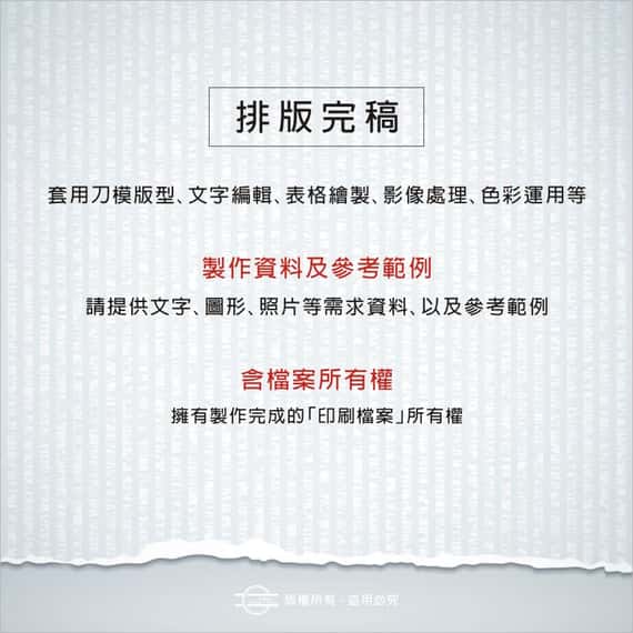 透明貼紙－印刷檔案製作