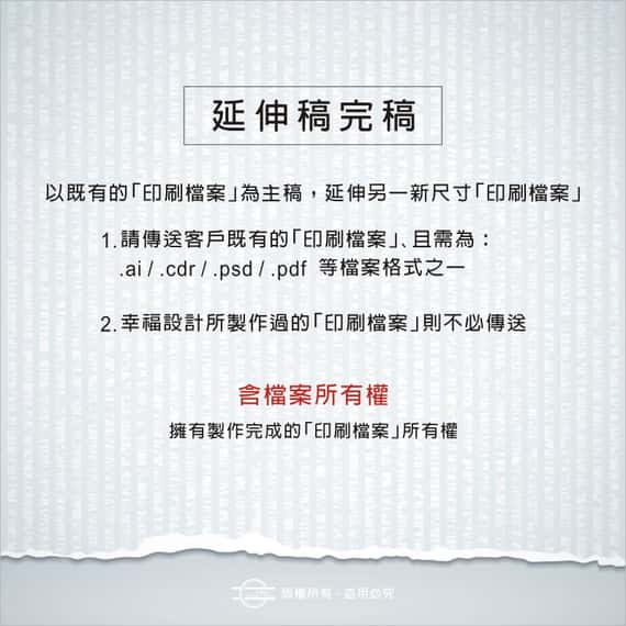 透明貼紙－印刷檔案製作