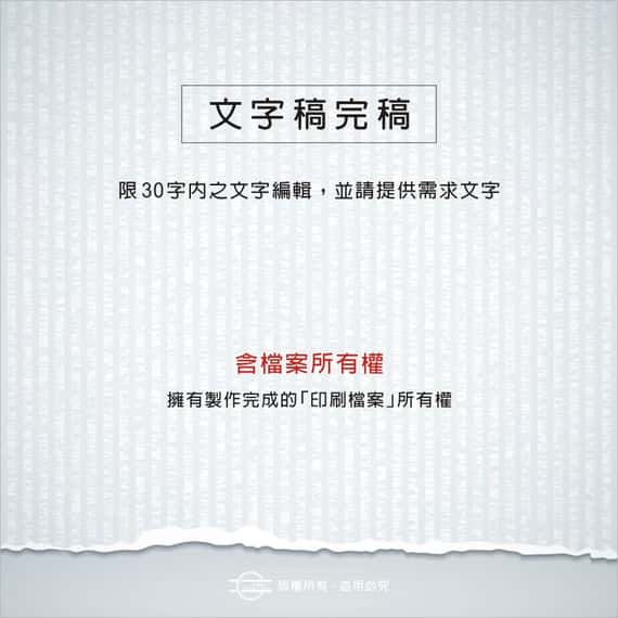 透明貼紙－印刷檔案製作