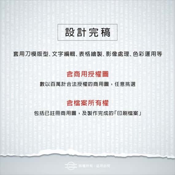 信封.公文封－印刷檔案製作