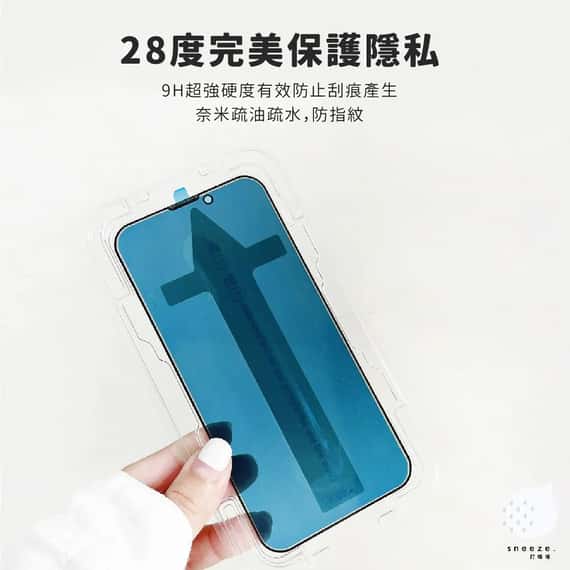 【貼膜神器】絕對不歪膜