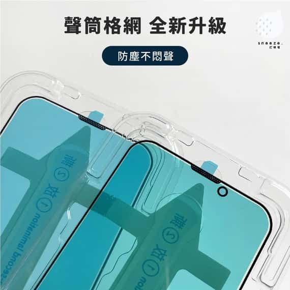 【貼膜神器】絕對不歪膜